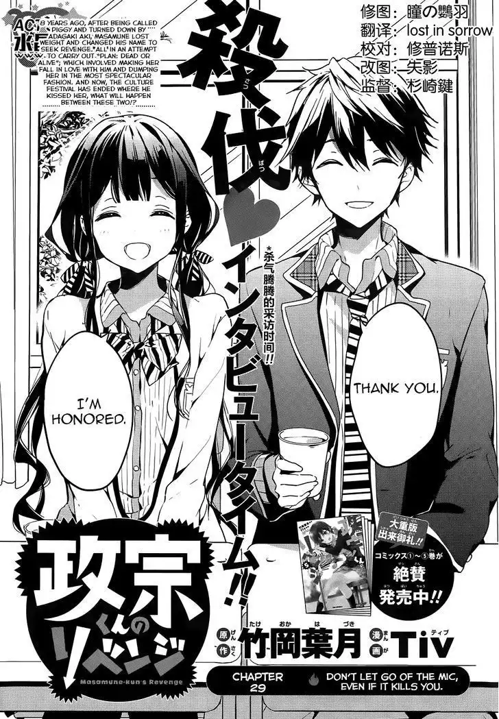 Masamune-kun no Revenge Chapter 29 3